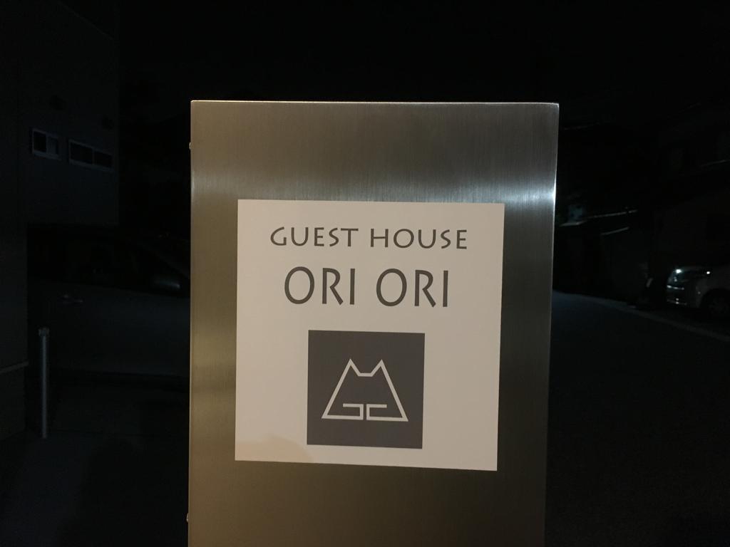 Guesthouse Ori Ori นีงาตะ ภายนอก รูปภาพ